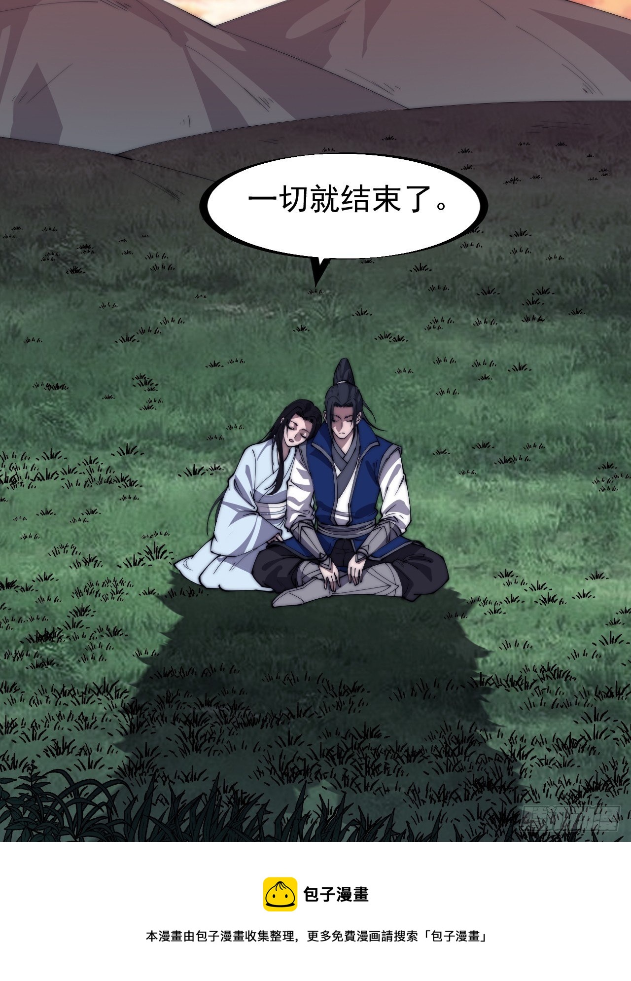 开局一座山免费看漫画,第二百六十一话：戎族王之死1图