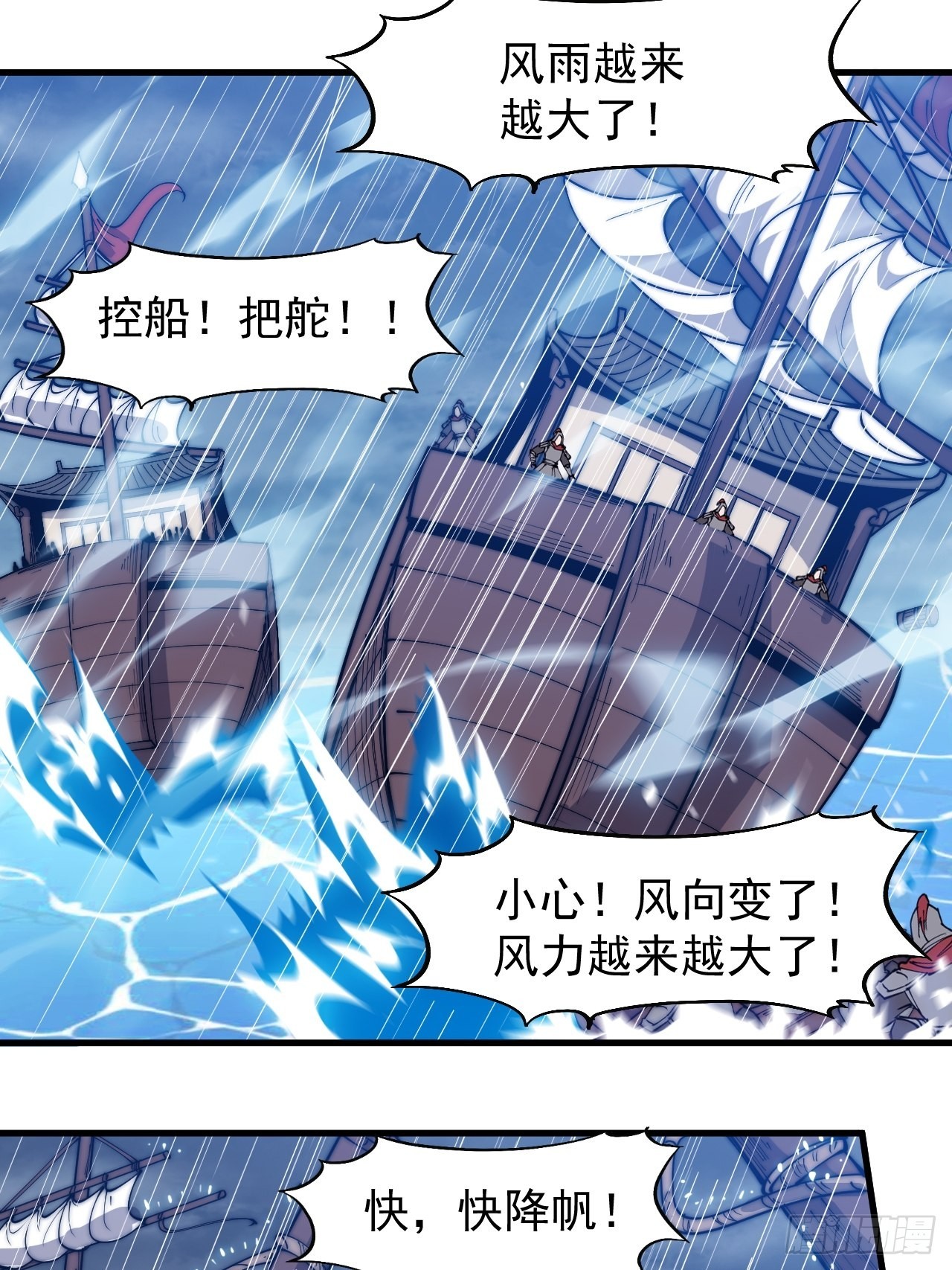 开局一座山漫画,第三百二十五话：玉面书生徐神机2图