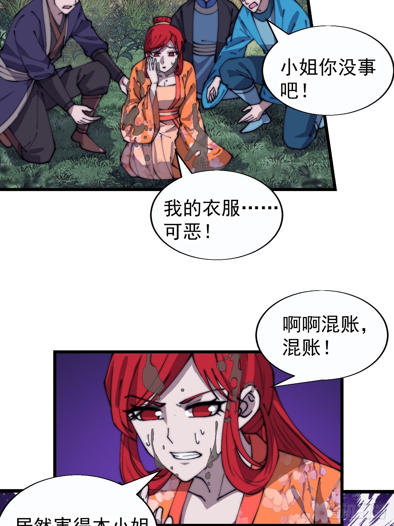 开局一座山免费看漫画,第三百七十八话：买卖1图