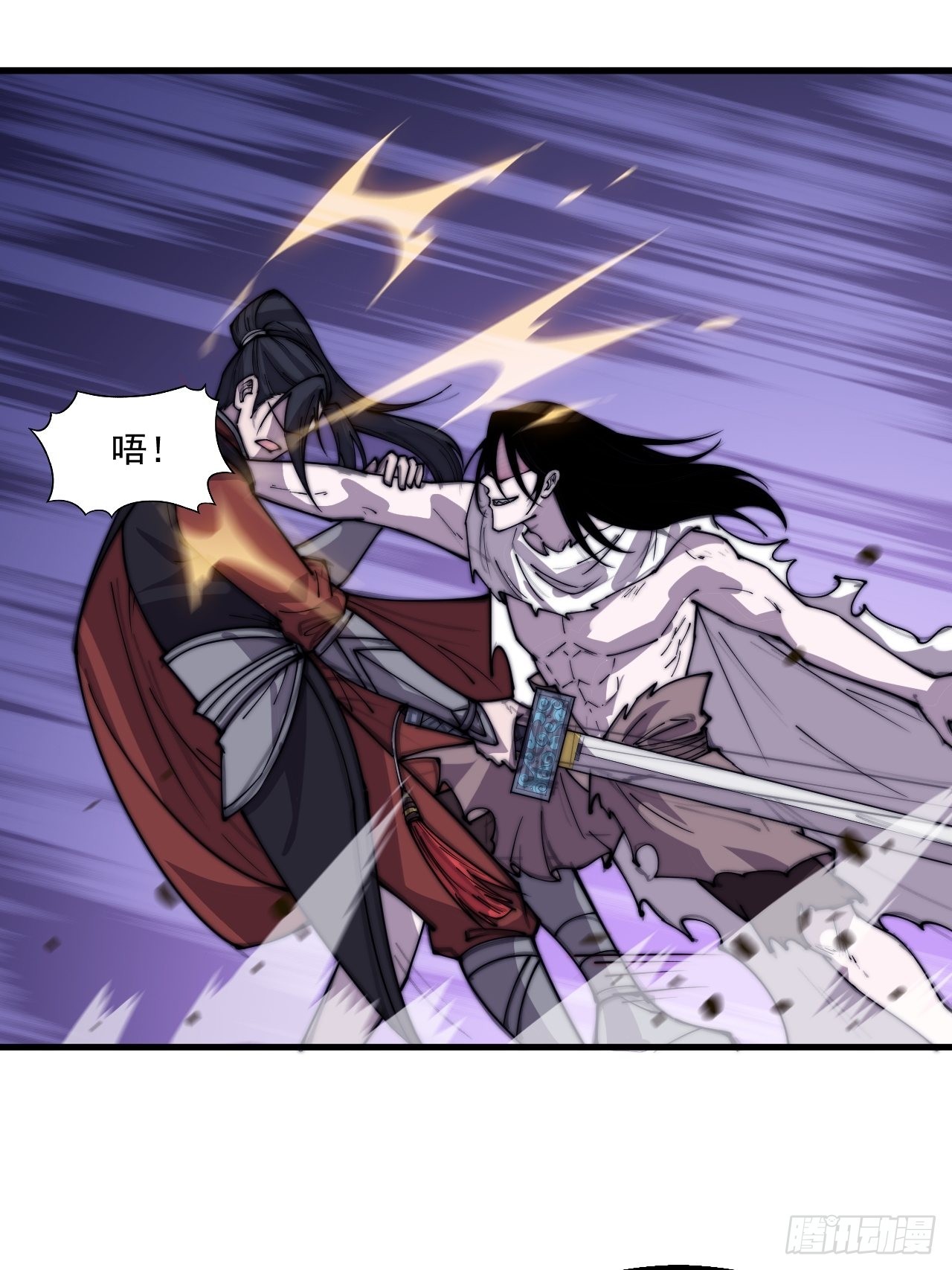 开局一座山免费看漫画,第三百九十三话：绝世恶人崔弄海1图