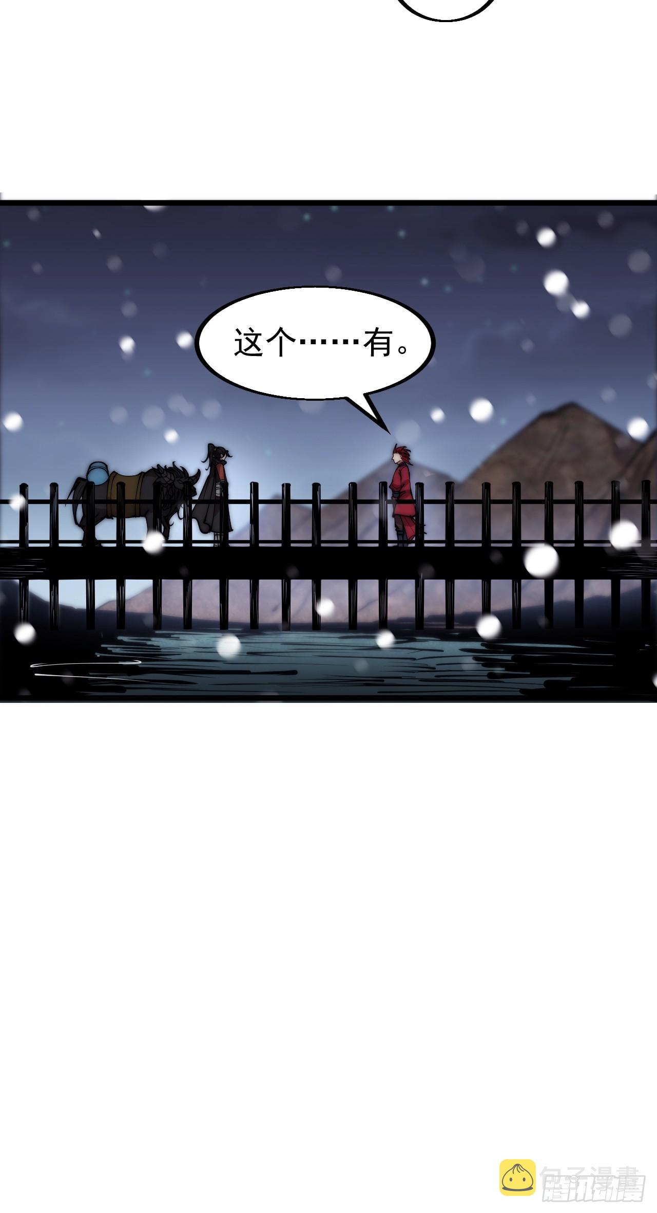 开局一座山免费看漫画,第四百四十五话：杜老大与大当家2图