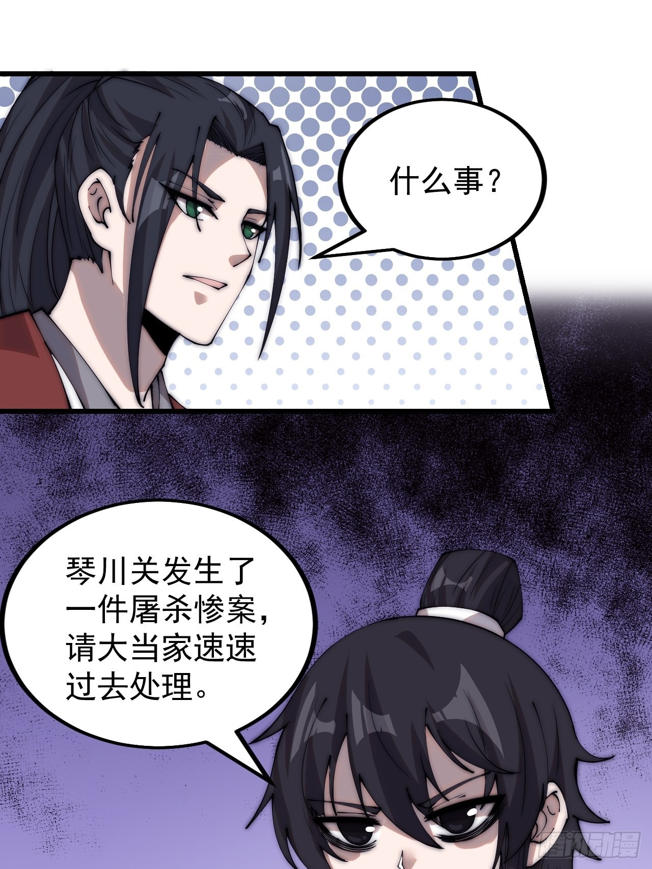 开局一座山漫画,第三百八十七话：小樱的建议2图