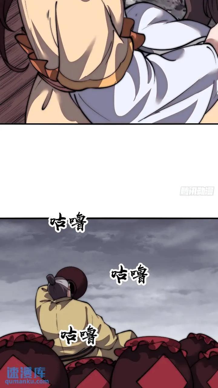 开局一座山漫画,第六百七十话：出城2图