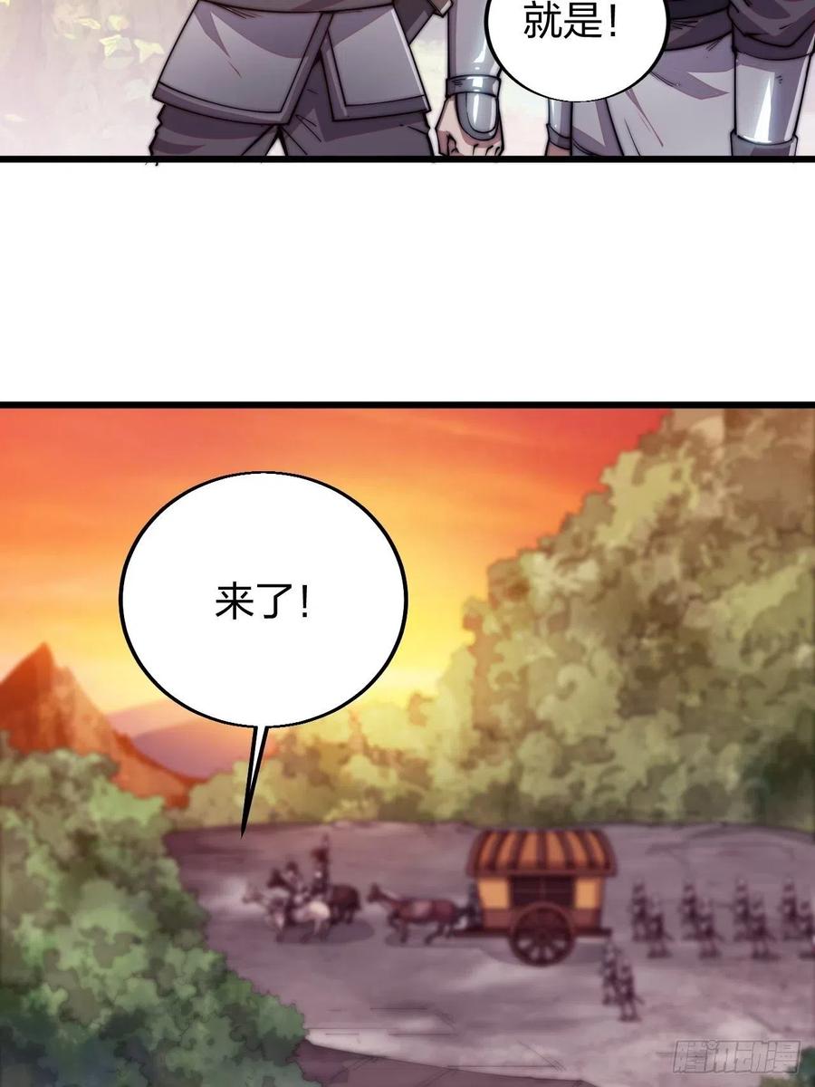 开局一座山免费看漫画,第二话：抢夺压寨夫人2图