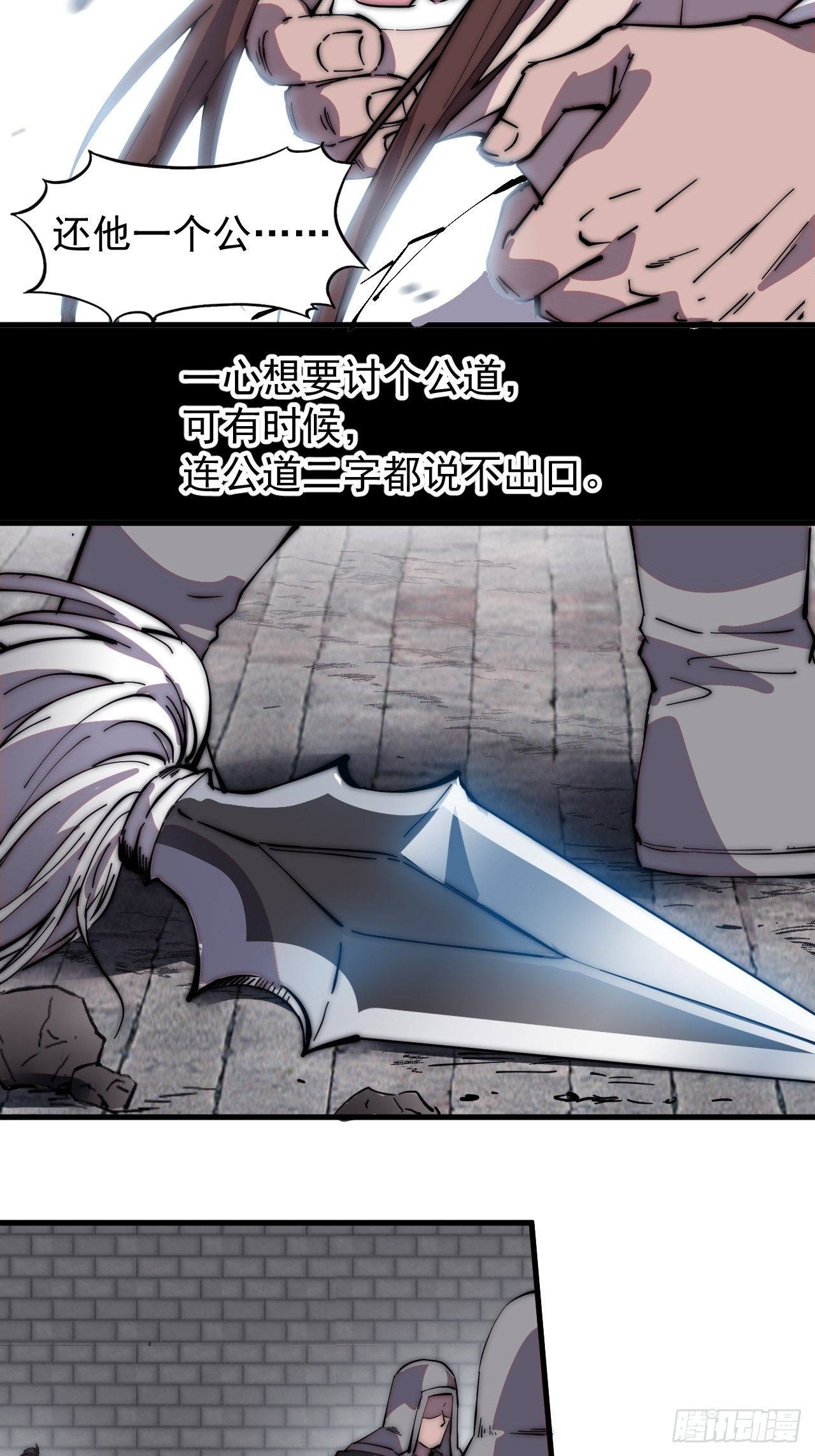 开局一座山免费看漫画,第二百一十四话：告御状2图