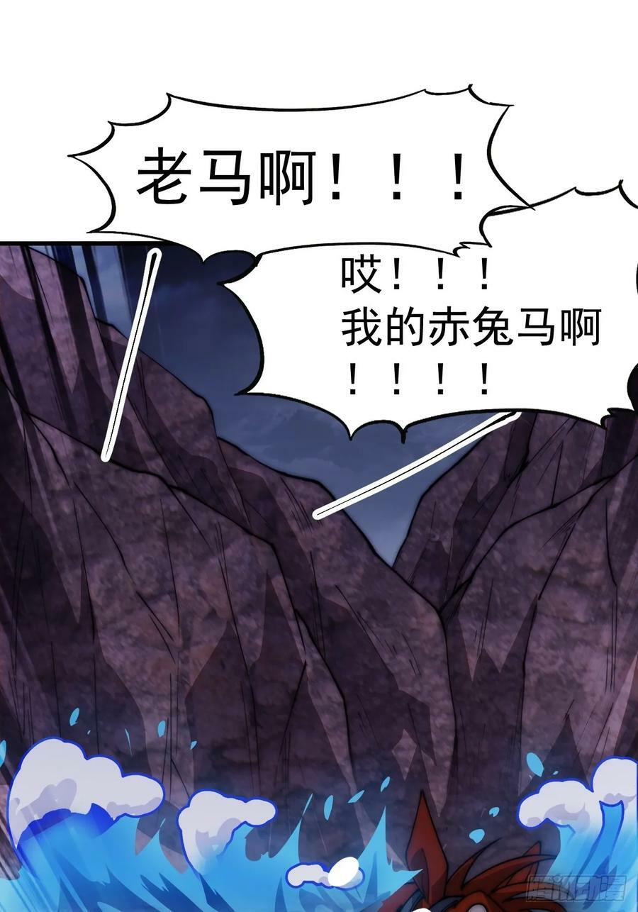开局一座山免费看漫画,第六百零一话：痛失宝马2图