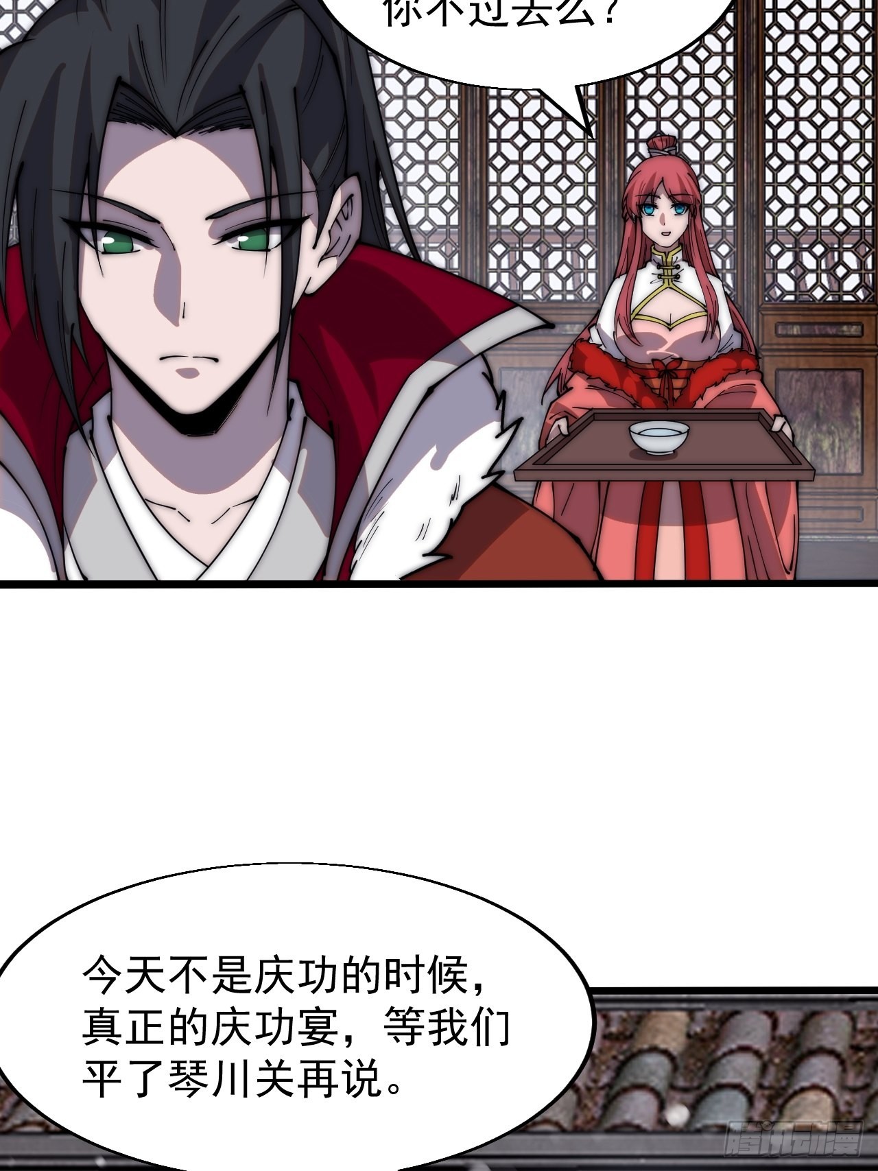 开局一座山免费看漫画,第三百五十五话：贤妻1图