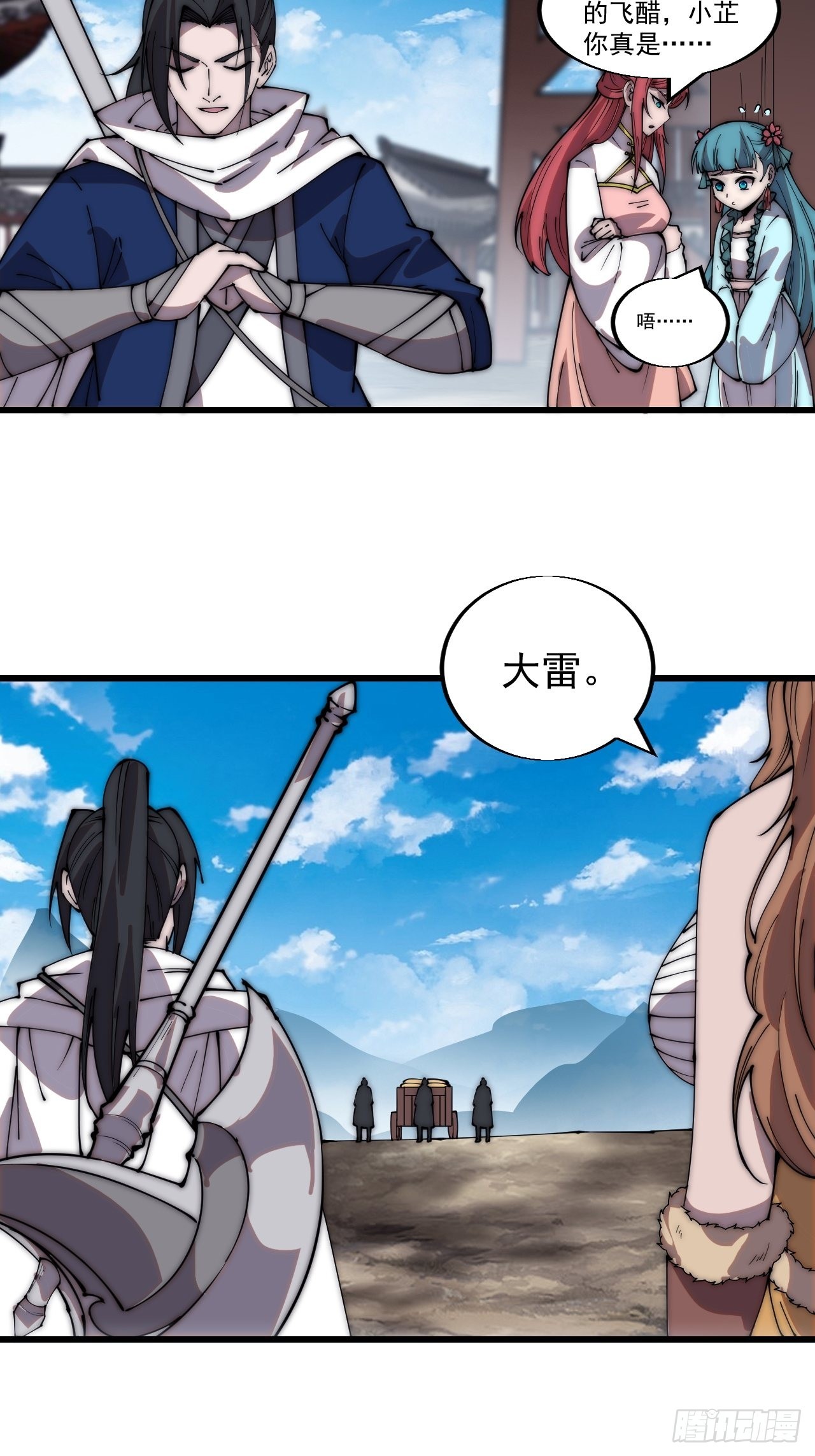 开局一座山漫画,第三百四十二话：三级山寨建设1图