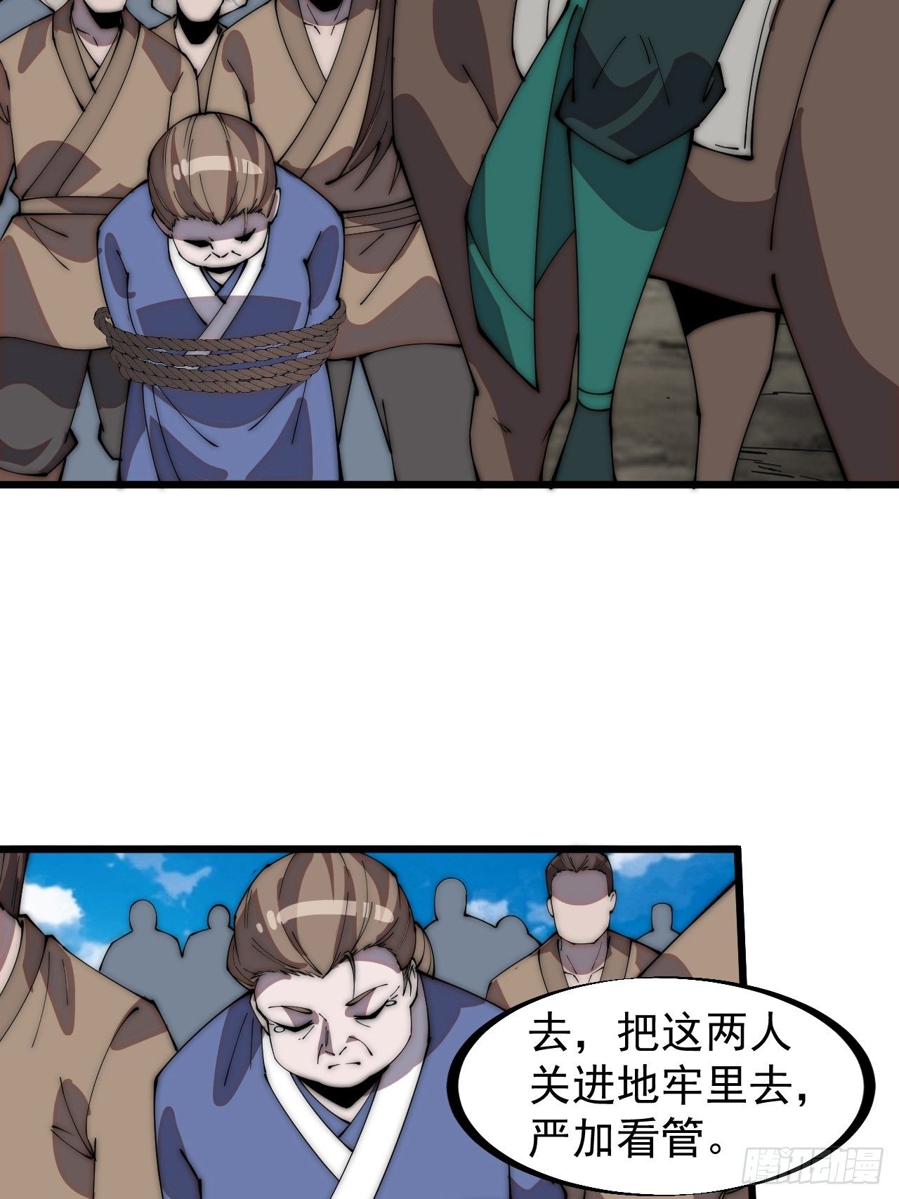 开局一座山免费看漫画,第三百一十二话：破笼2图