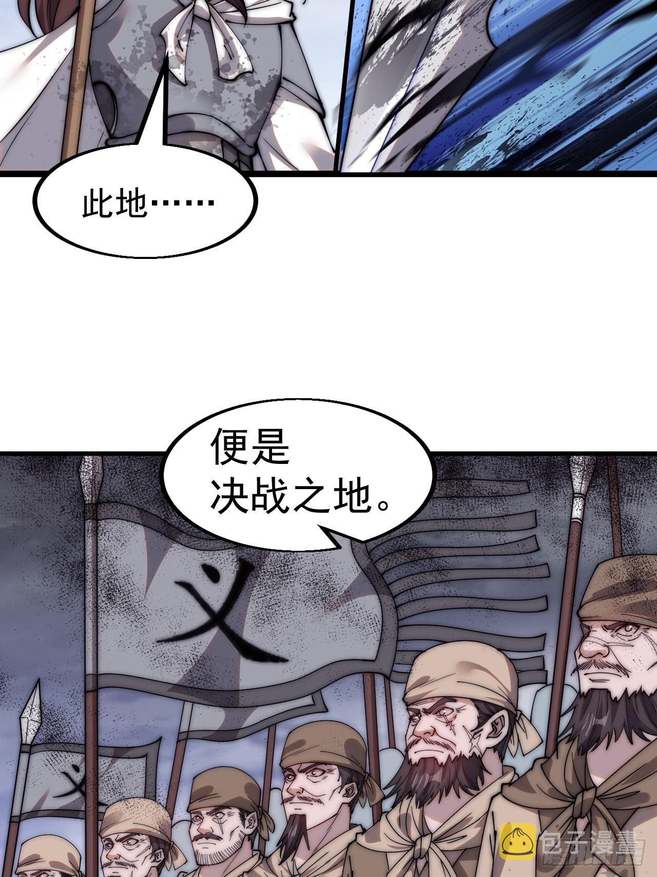 开局一座山免费看漫画,第四百六十五话：向死而生2图
