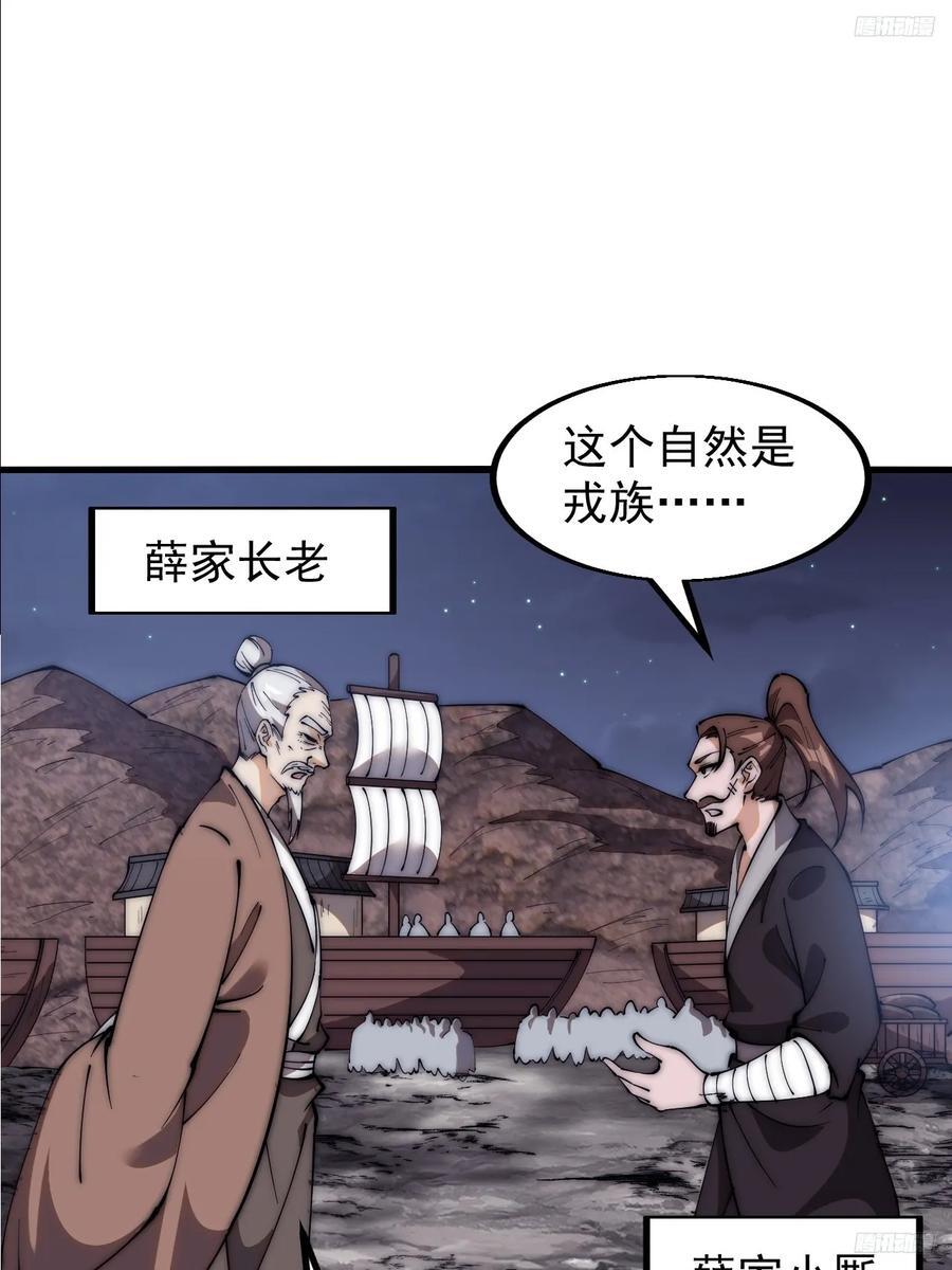 开局一座山免费漫画下拉式在线阅读漫画,第六百二十九话：派兵2图