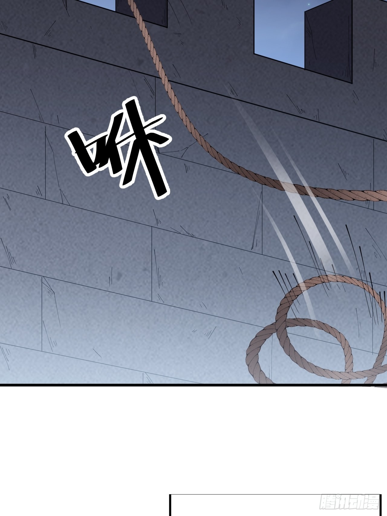开局一座山漫画,第三百五十八话：蛤蟆寨夜袭！2图