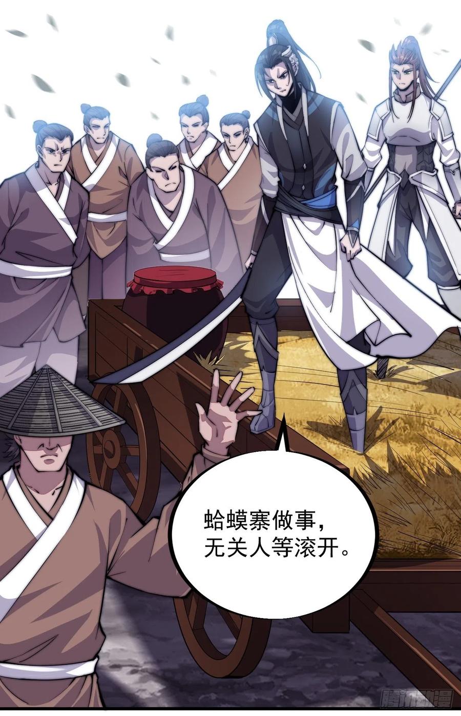 开局一座山免费看漫画,第五十五话：擒虎2图