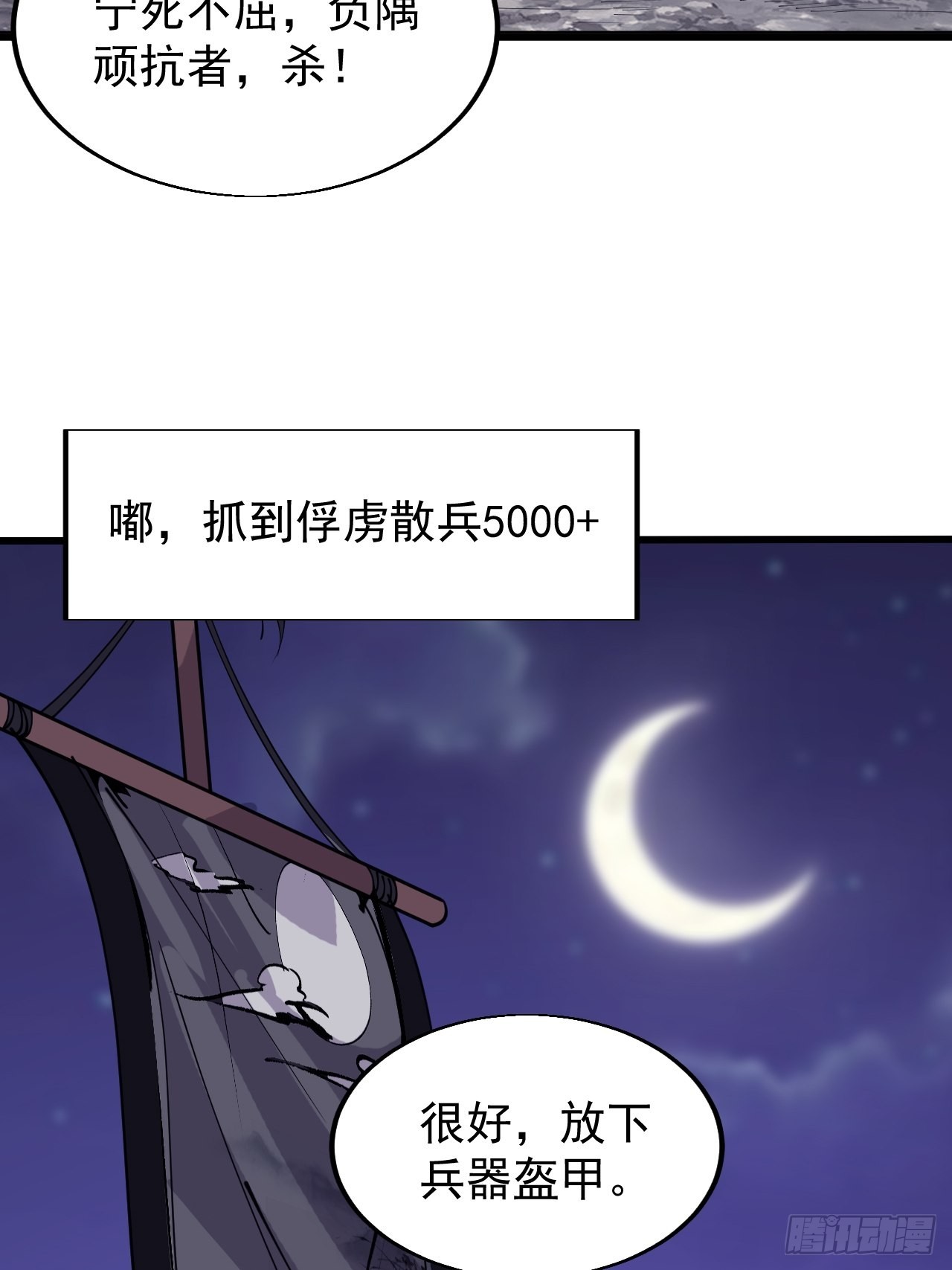 开局一座山漫画,第三百六十三话：琴川之主1图