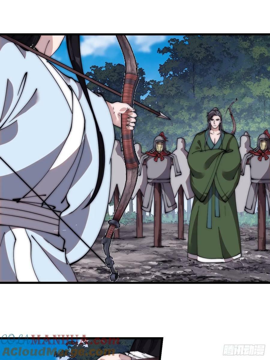 开局一座山漫画,第五百四十九话：射艺1图