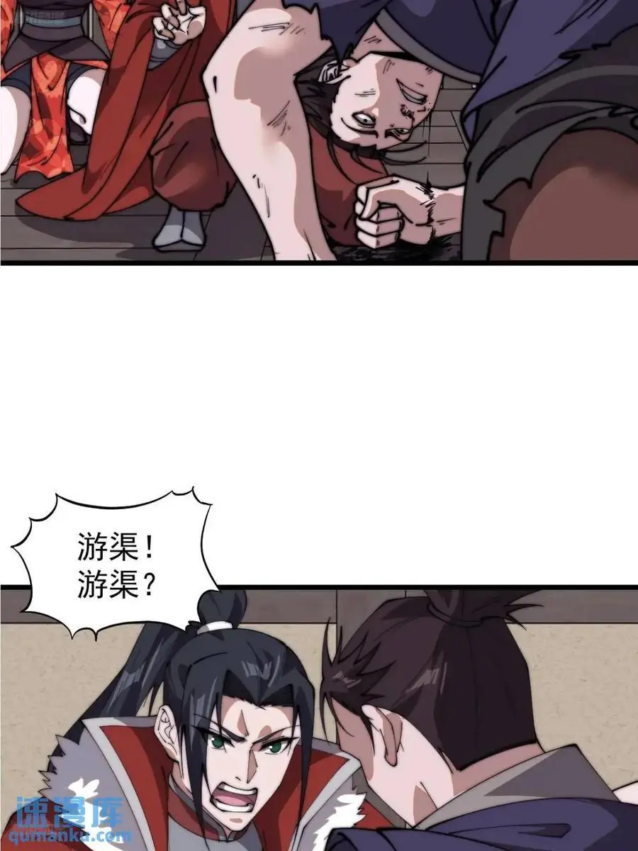 开局一座山动漫在线观看漫画,第七百一十一话：回忆2图