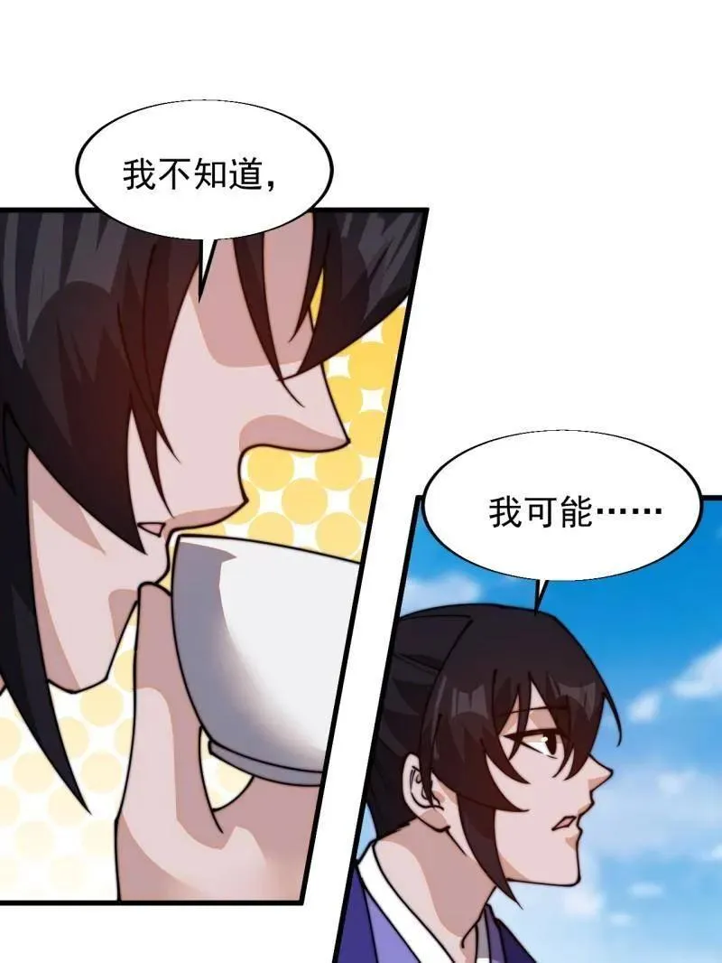 开局一座山免费看漫画,第828话 ：迷路1图