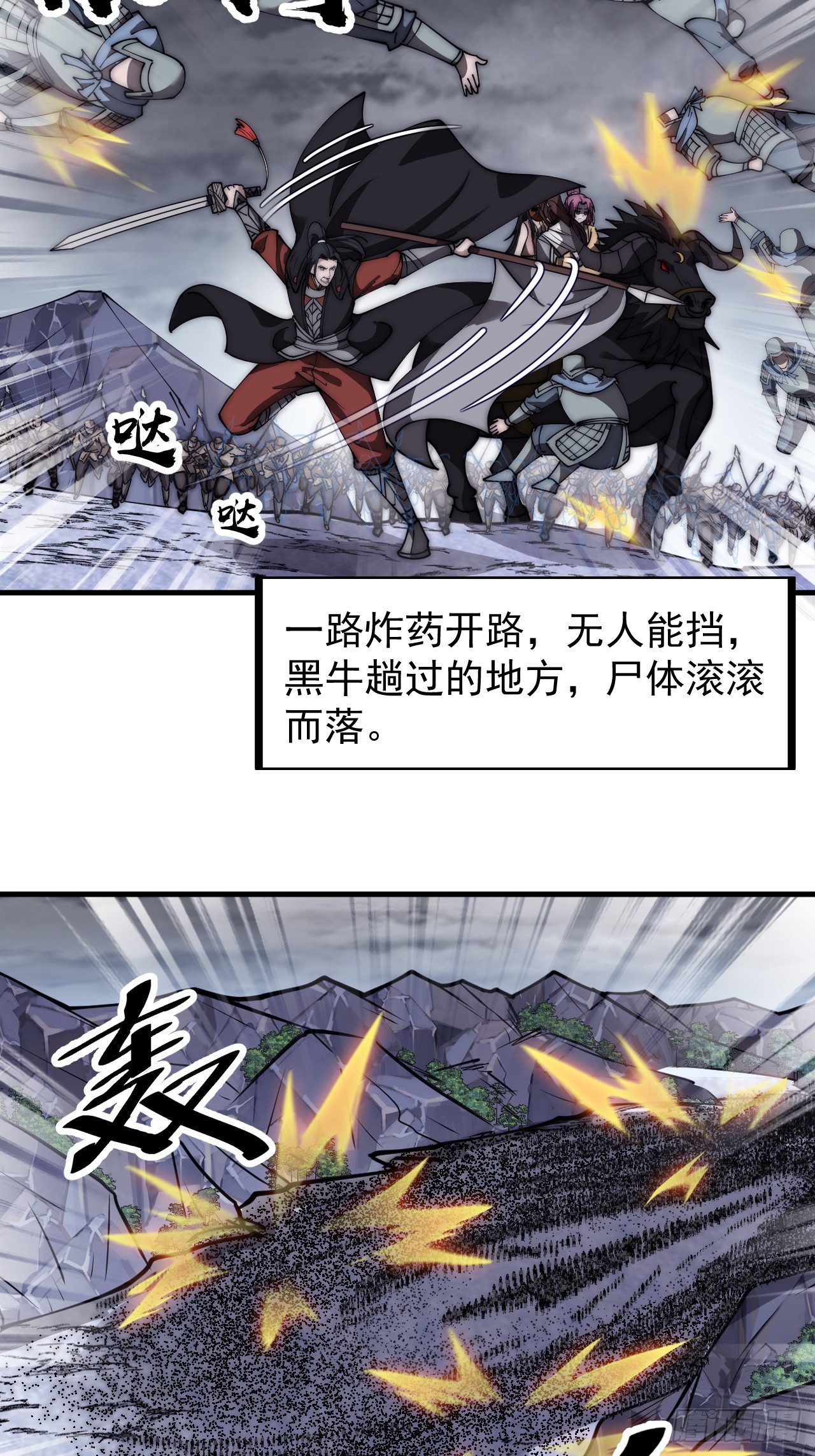开局一座山免费看漫画,第四百七十四话：冲出层层包围1图
