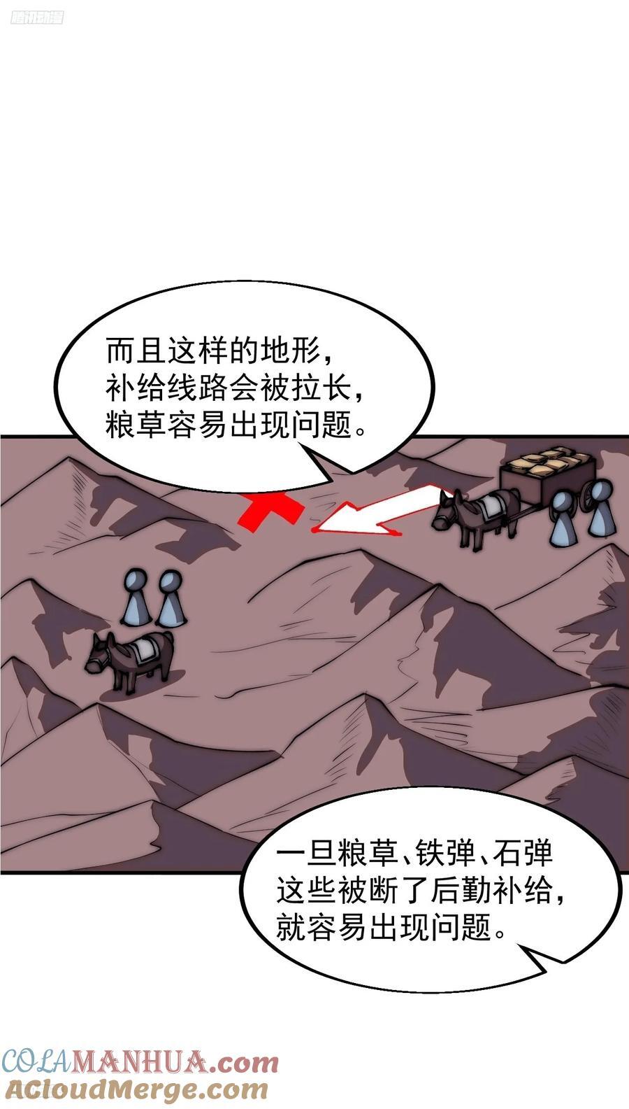 开局一座山漫画全集免费阅读下拉式六漫画漫画,第六百五十话：故布疑云1图