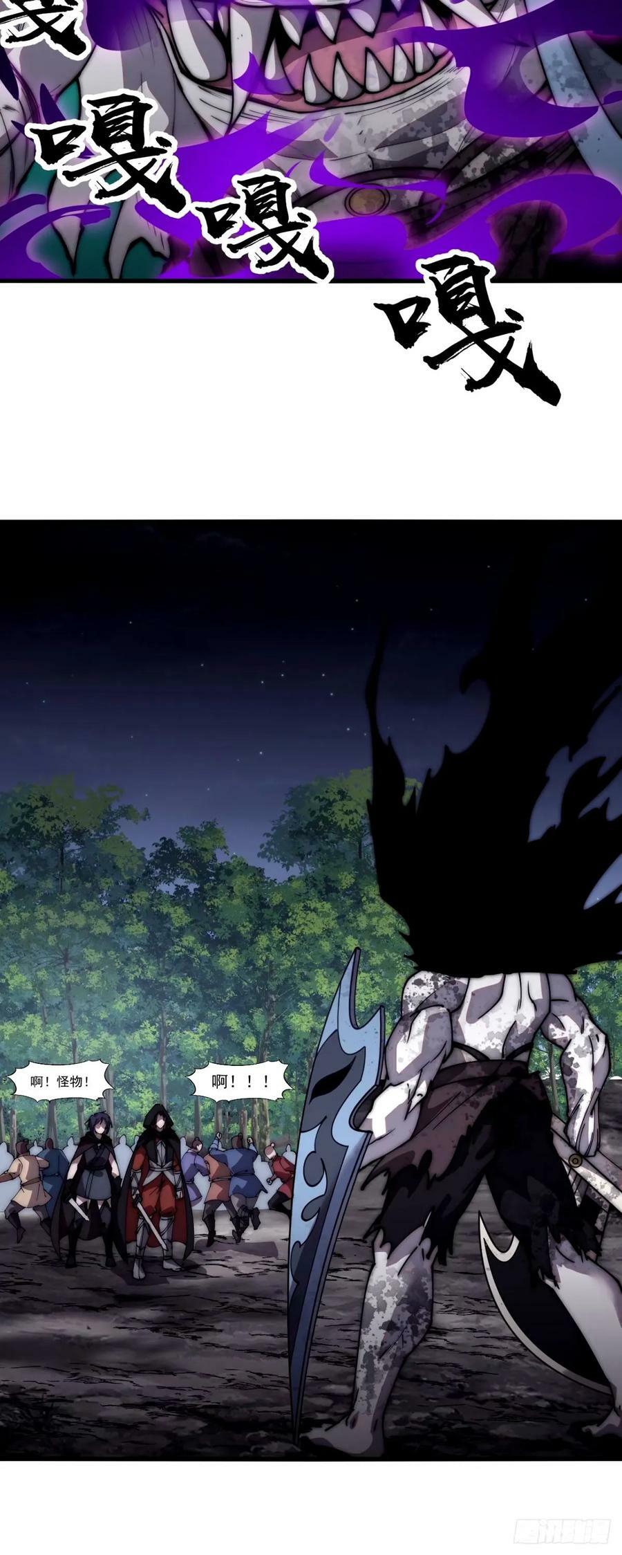 开局一座山免费看漫画,第五百七十二话：紧急支线任务2图