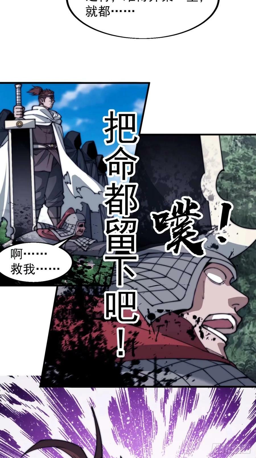 开局一座山漫画,第五百五十六话：有教无类2图