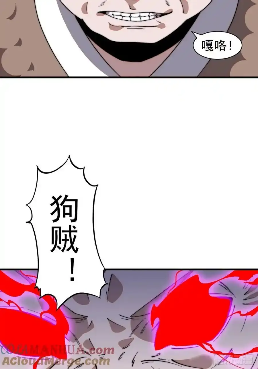 开局一座山免费看漫画,第七百四十六话：挑衅2图