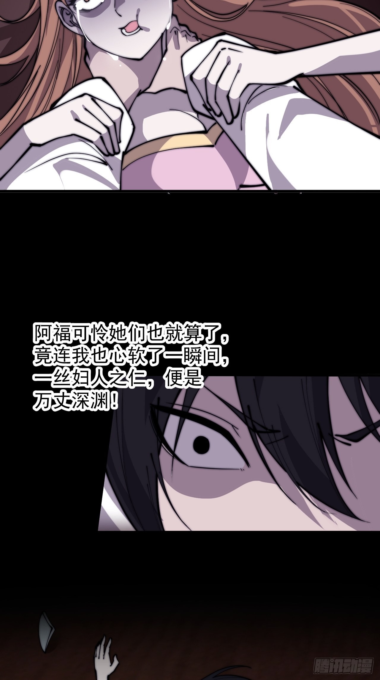 开局一座山免费看漫画,第四百二十话：突围1图