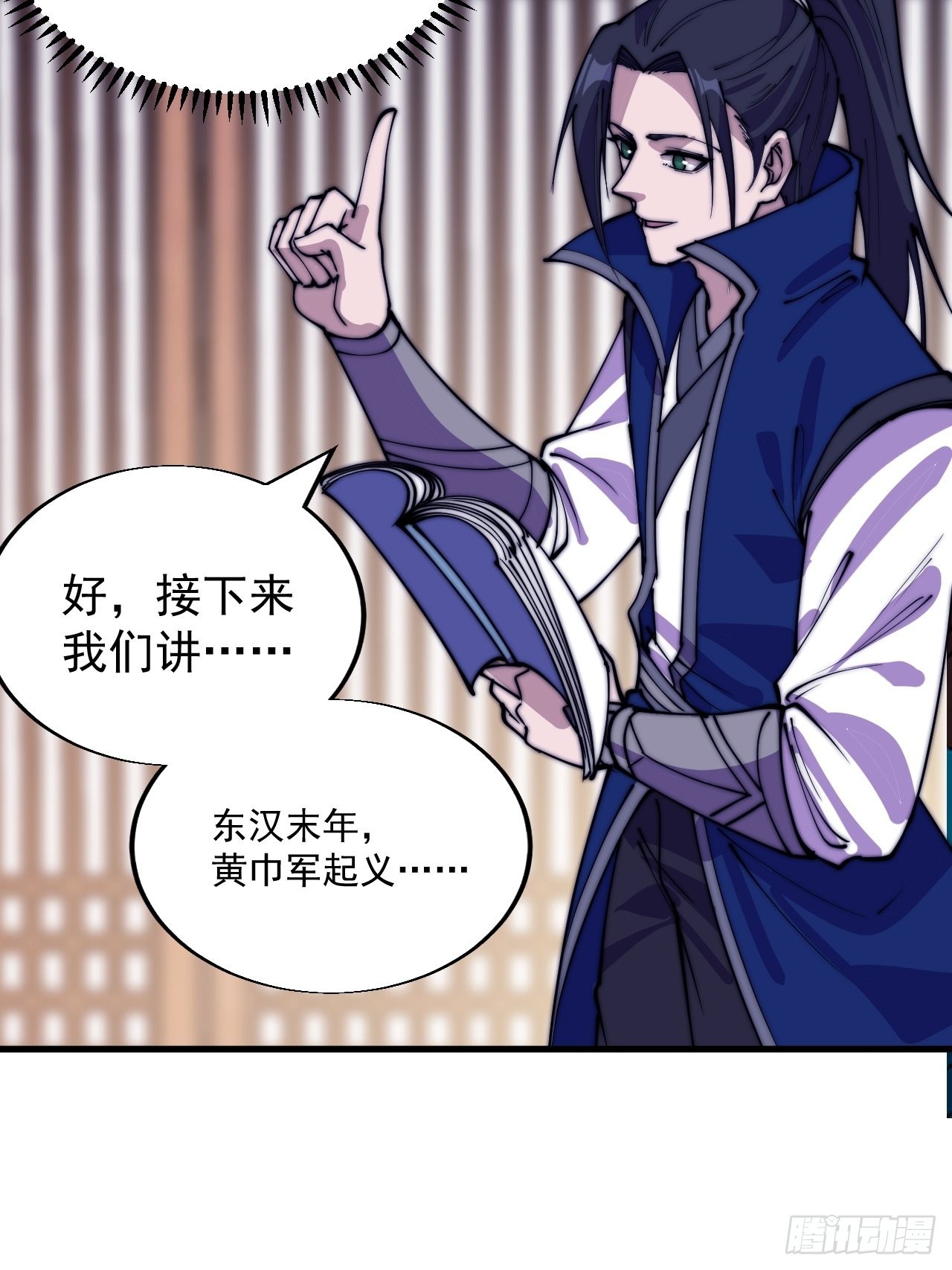 开局一座山漫画,第三百四十九话：代价1图