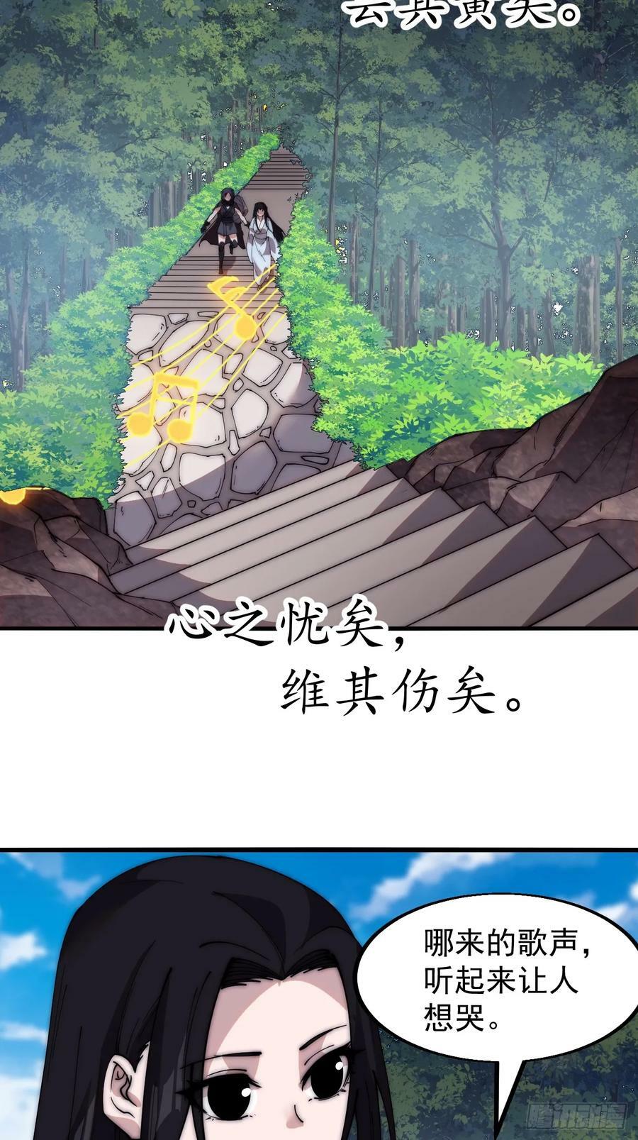 开局一座山免费看漫画,第五百四十八话：参加考试2图