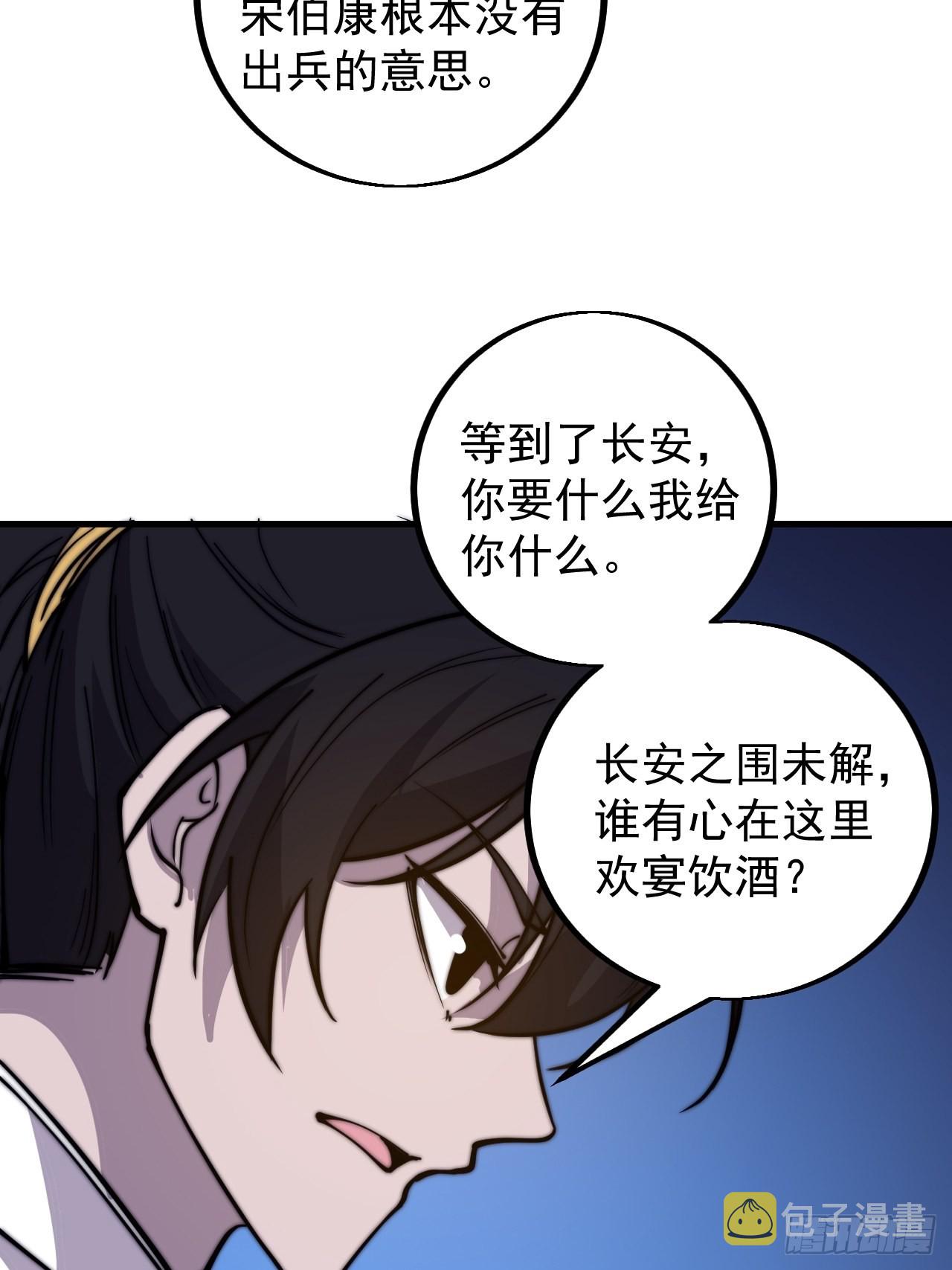 开局一座山免费看漫画,第四百一十六话：乐不思蜀2图