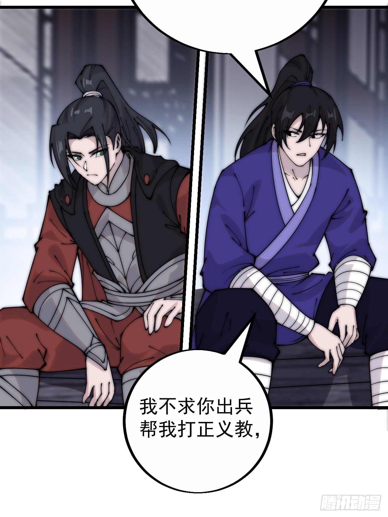 开局一座山漫画,第四百一十二话：废物王子2图