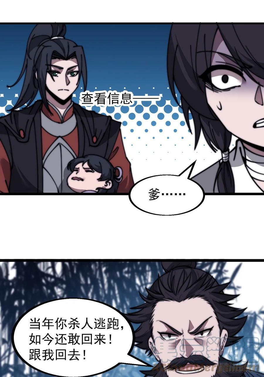 开局一座山漫画,第五百二十六话：史上最强奶爸1图