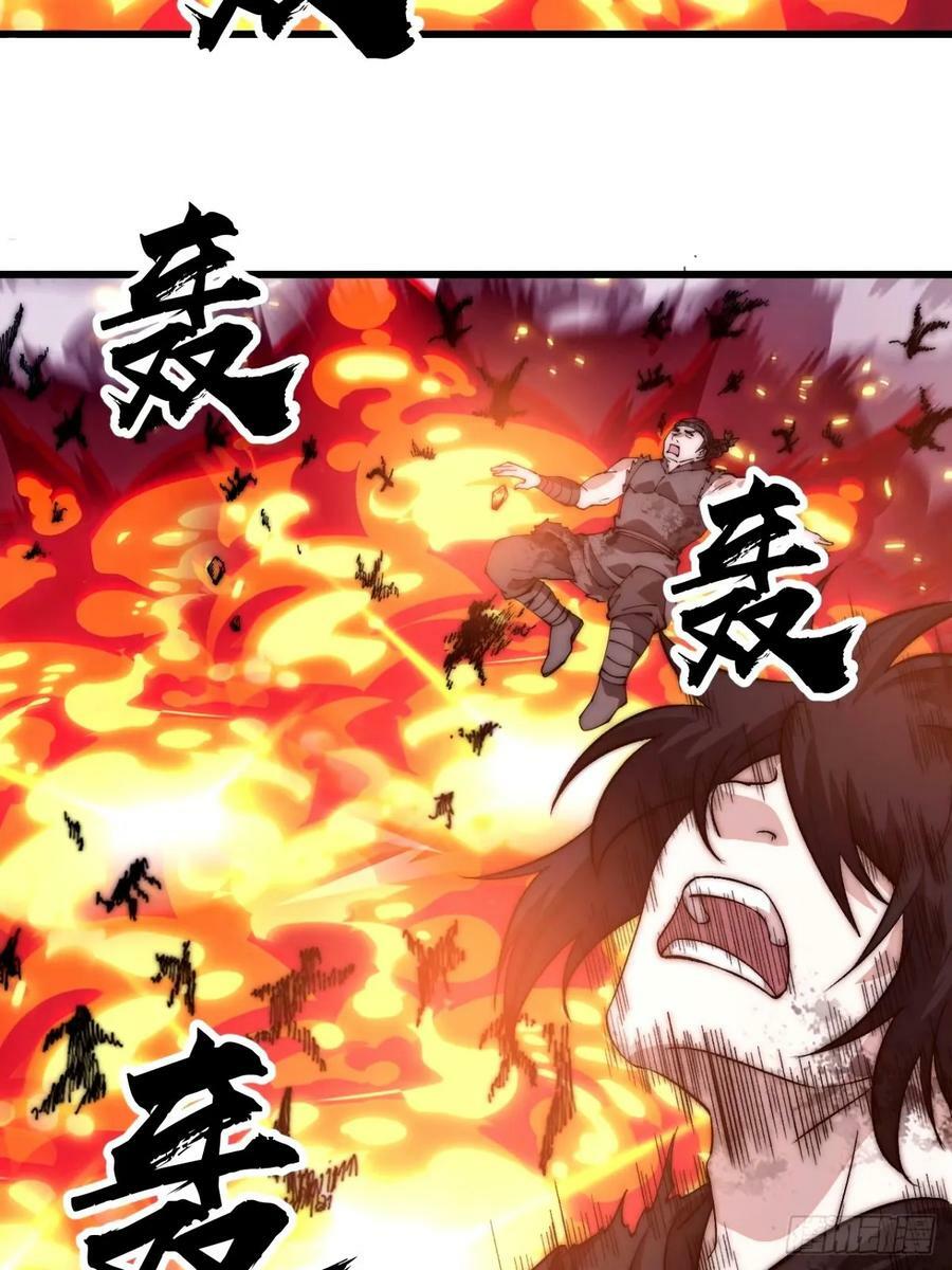 开局一座山免费看漫画,第五百七十七话：跨越生死的爱2图
