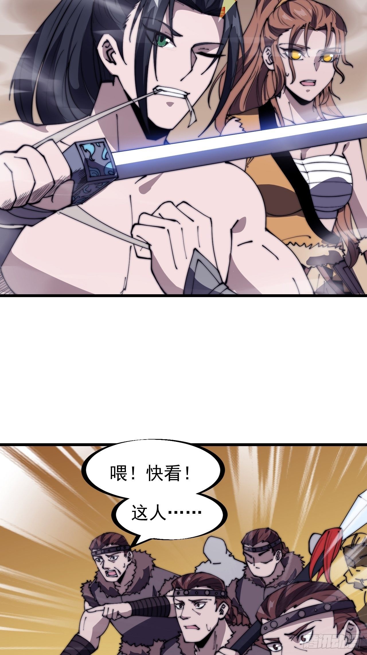 开局一座山免费看漫画,第三百一十五话：他是程大雷2图
