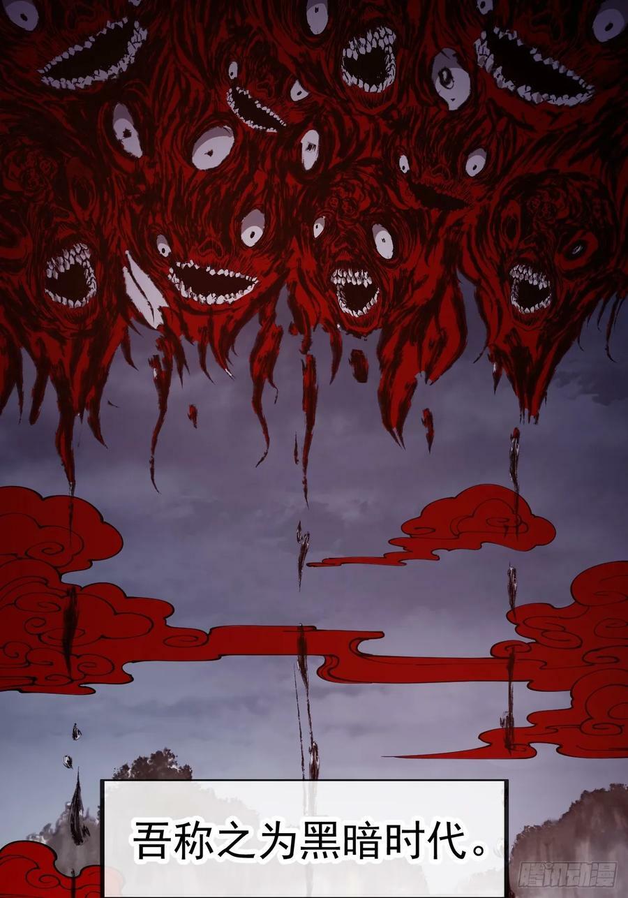 开局一座山免费看漫画,第五百八十一话：心的来源2图