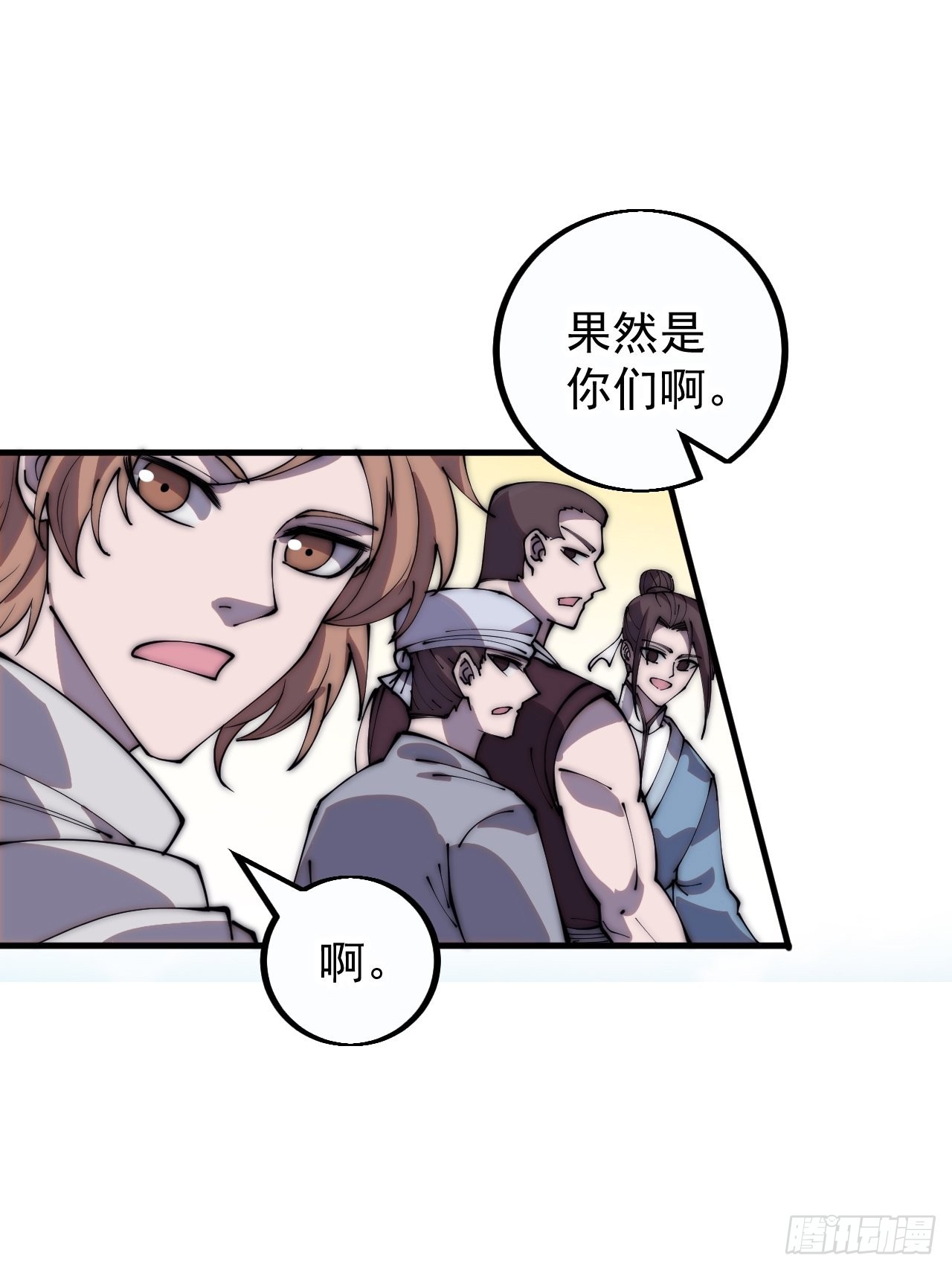 开局一座山免费看漫画,第四百一十话：长安出事了1图