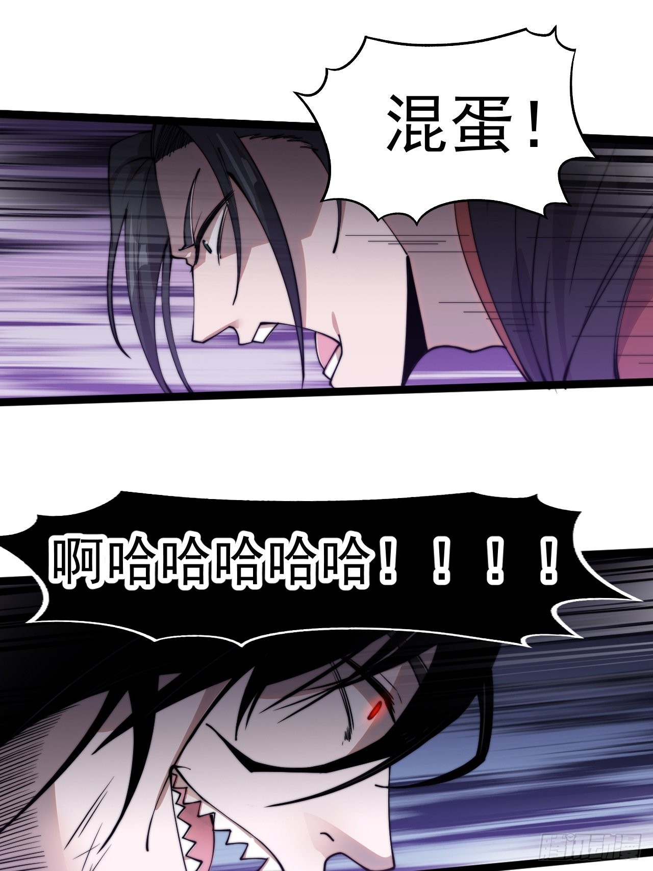 开局一座山免费看漫画,第三百九十三话：绝世恶人崔弄海1图