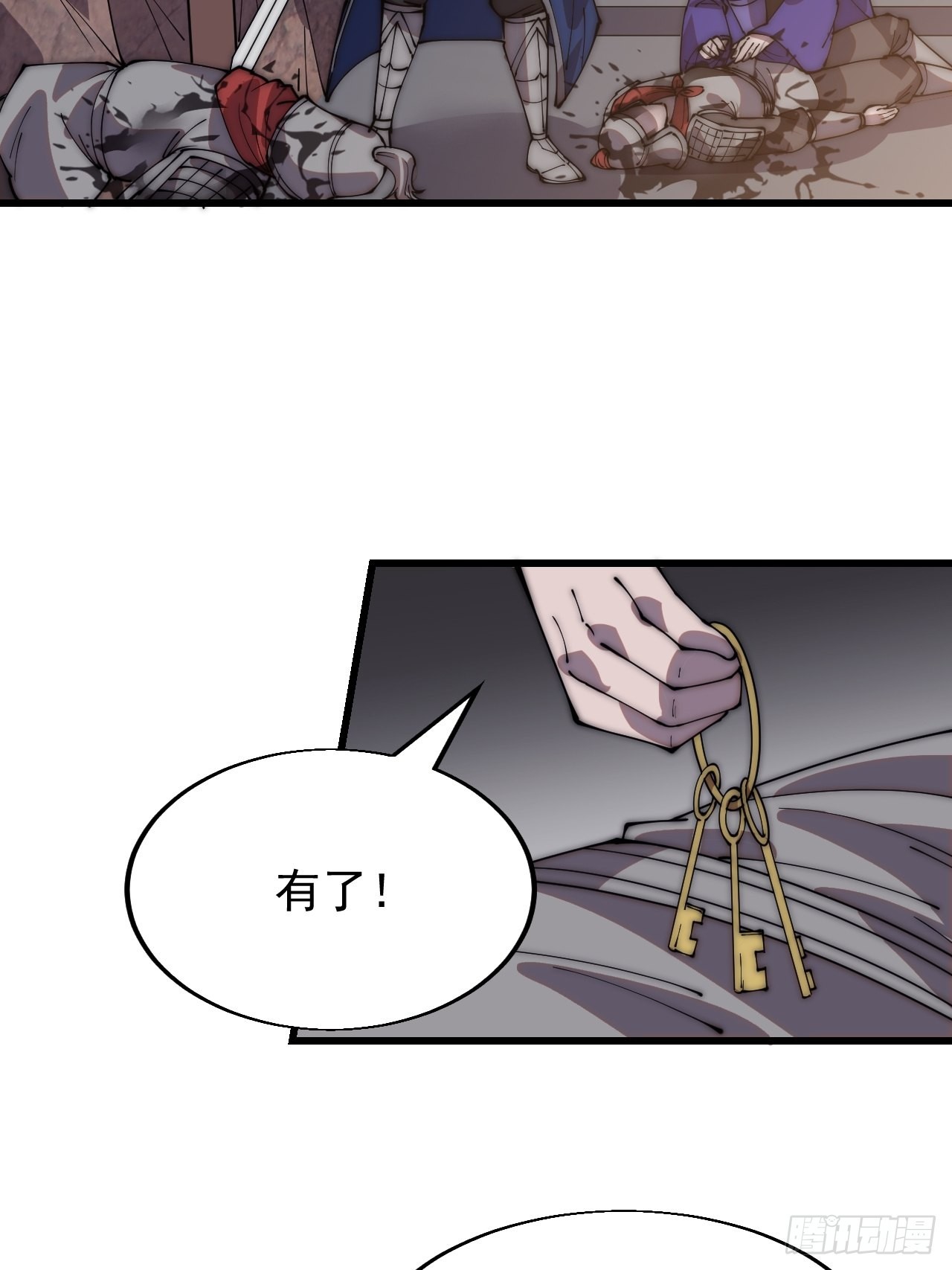 开局一座山漫画,第三百六十一话：路在何方2图