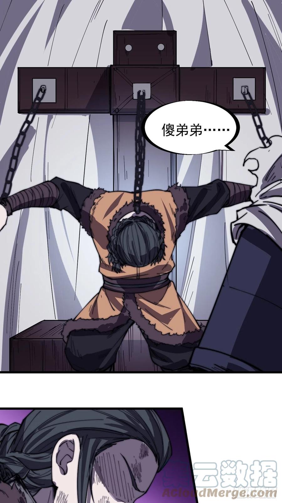 开局一座山免费看漫画,第一百五十三话：多无力吧1图