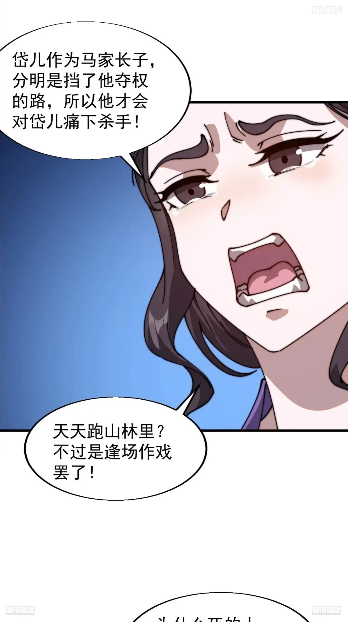 开局一座山的小说漫画,第七百八十七话：争斗2图