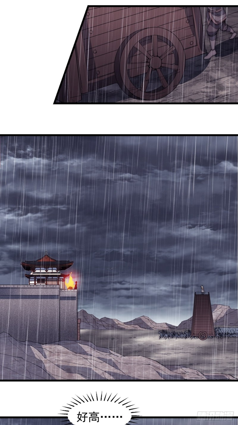 开局一座山免费看漫画,第一百六十一话： 哼，和我斗法2图