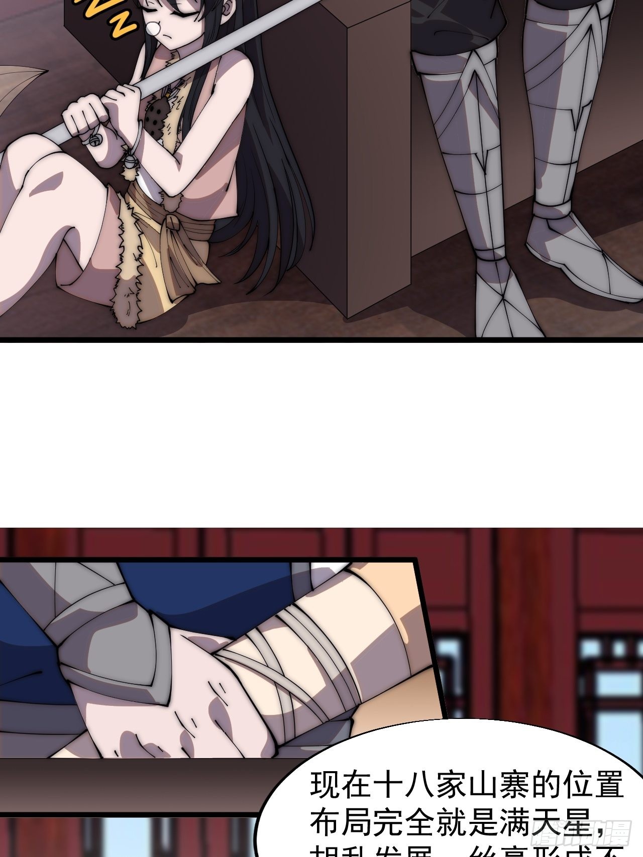 开局一座山免费看漫画,第三百六十八话：琴川的复苏1图