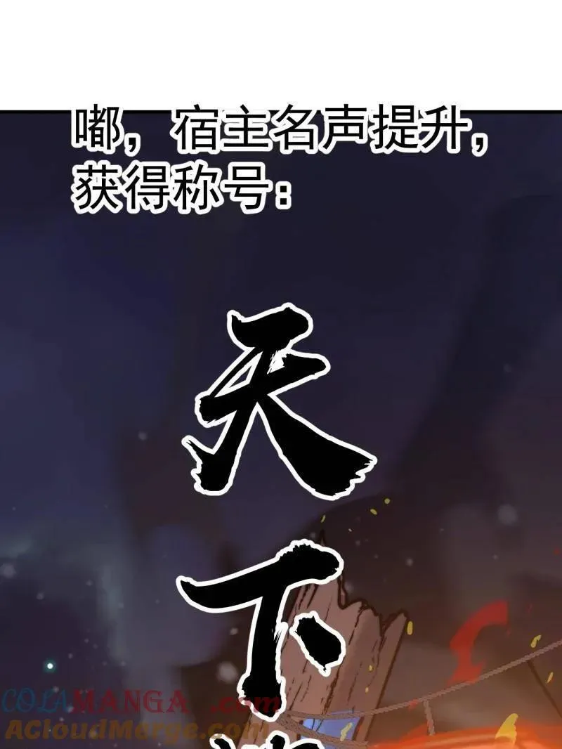开局一座山漫画,第820话 ：找到1图