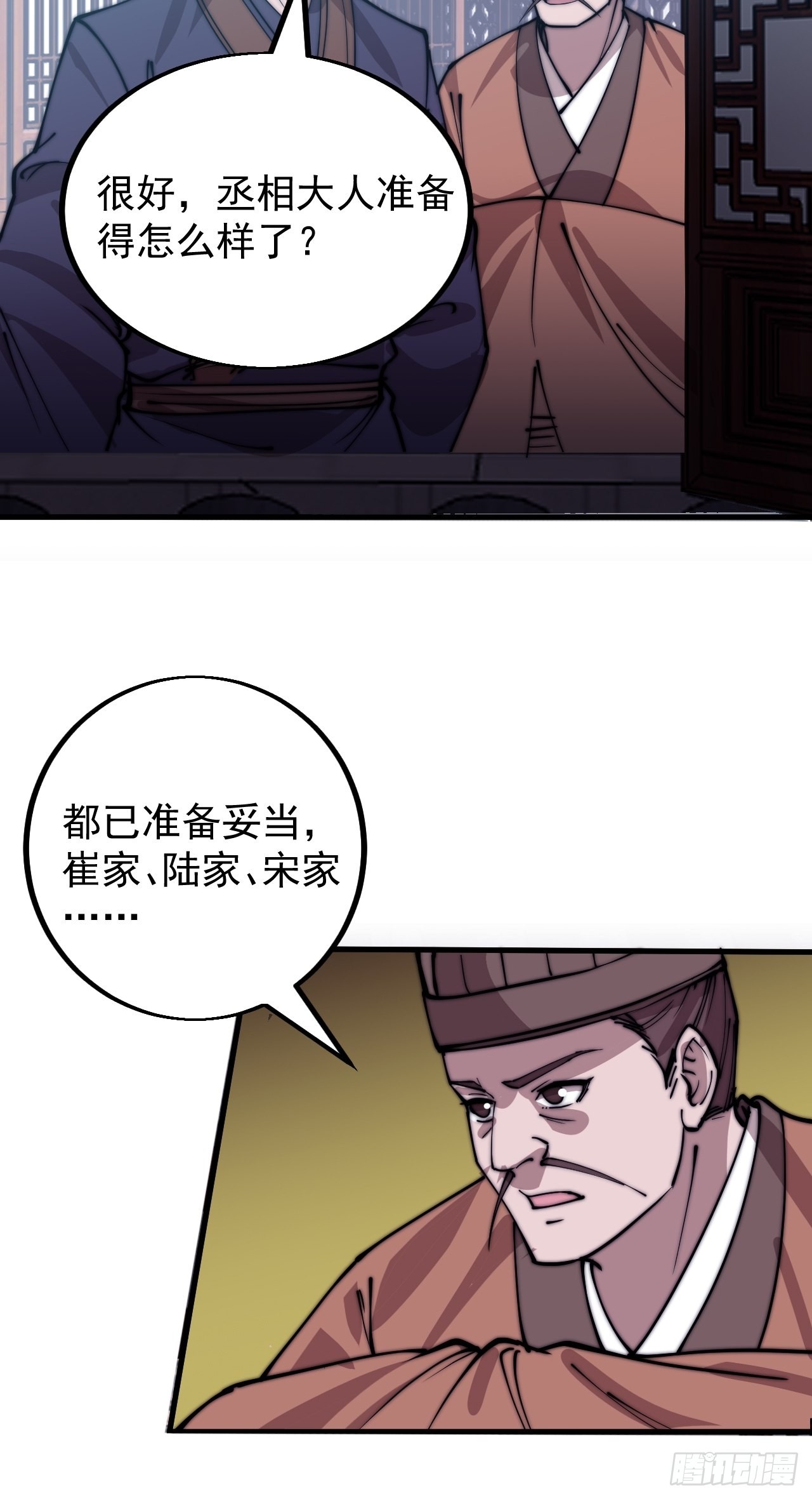 开局一座山免费看漫画,第四百一十七话：逃脱1图