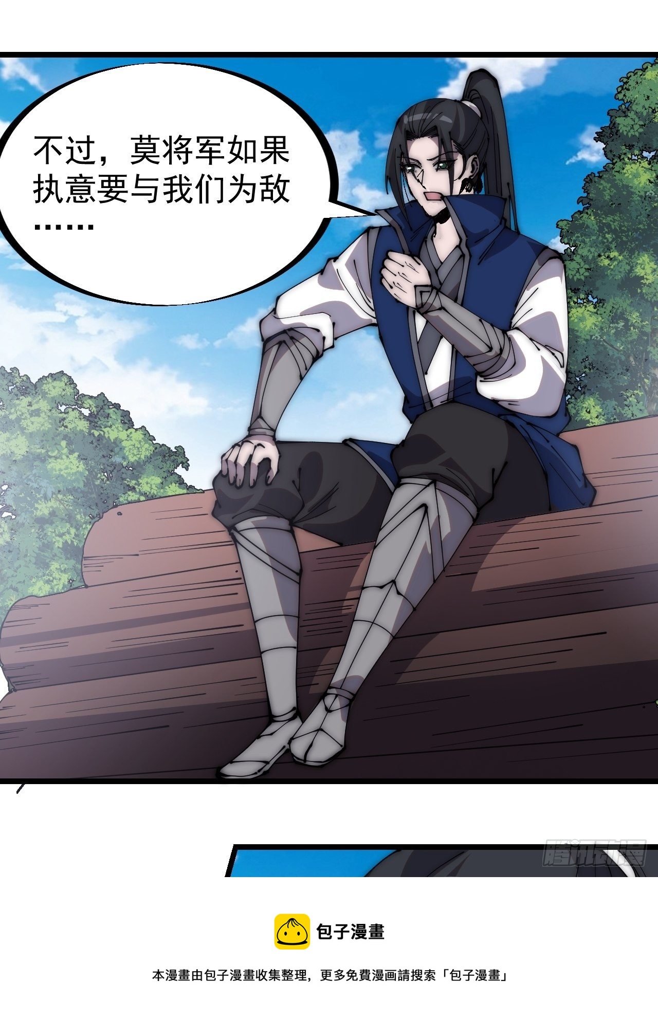开局一座山免费看漫画,第二百九十五话：加入蛤蟆寨1图