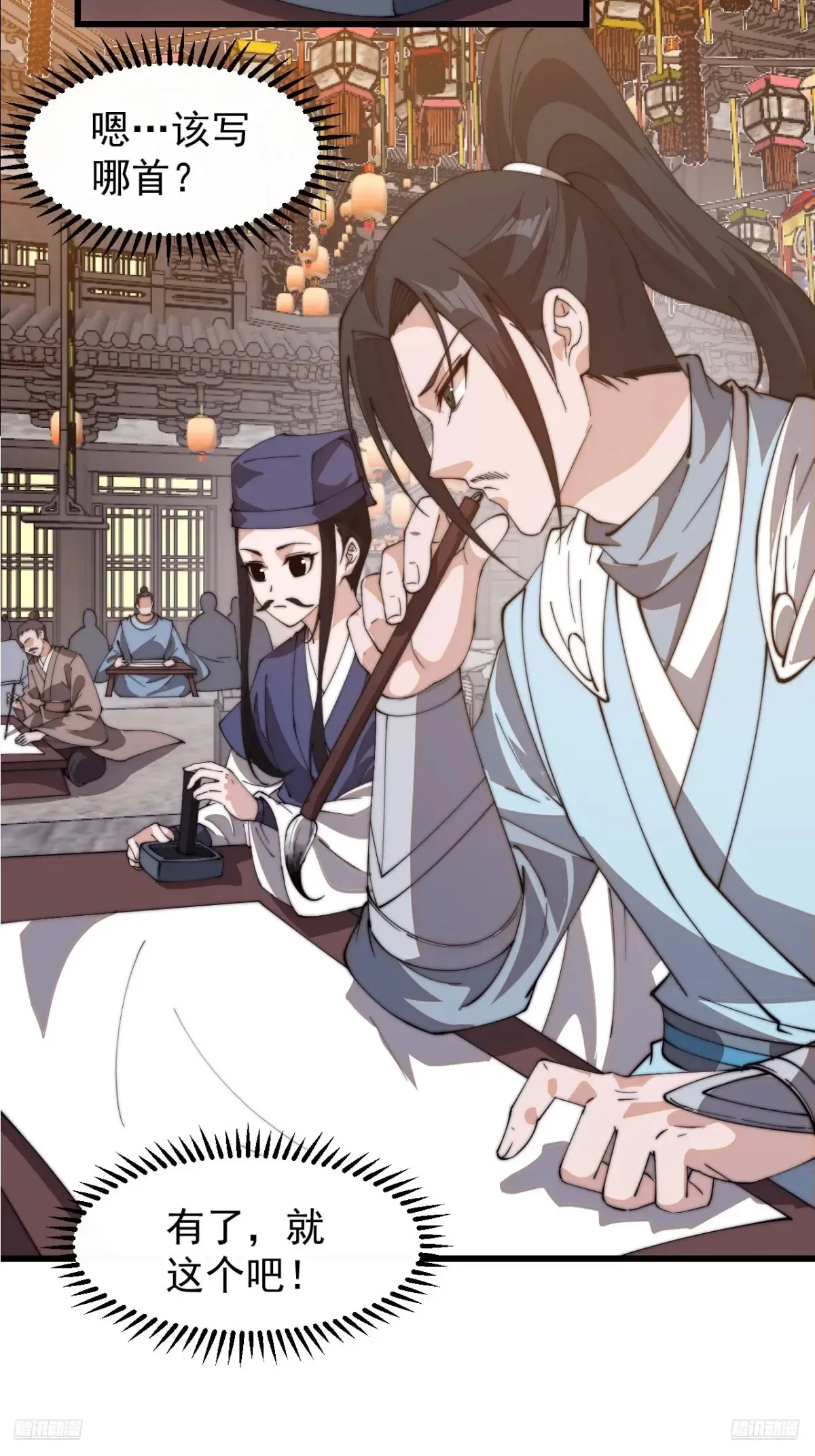 开局一座山漫画,第八百话：受邀2图