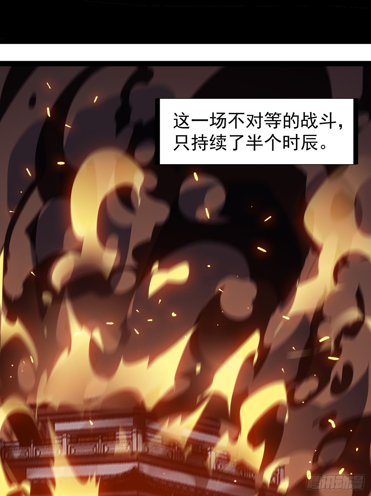 开局一座山免费看漫画,第三百一十七话：我的压寨夫君1图