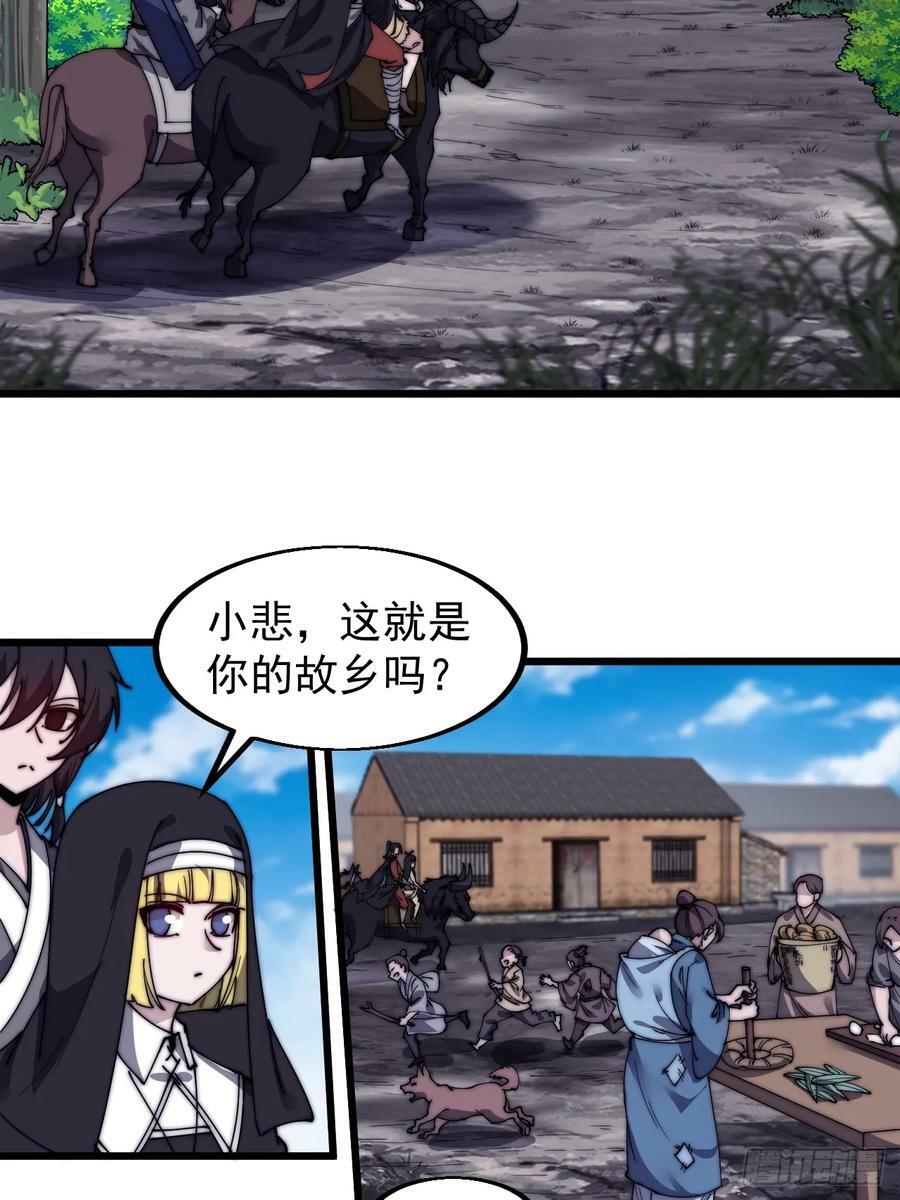 开局一座山免费看漫画,第五百二十五话：重回故居2图