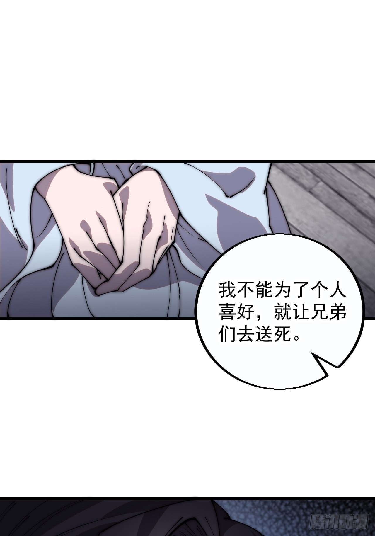 开局一座山漫画,第四百一十二话：废物王子2图