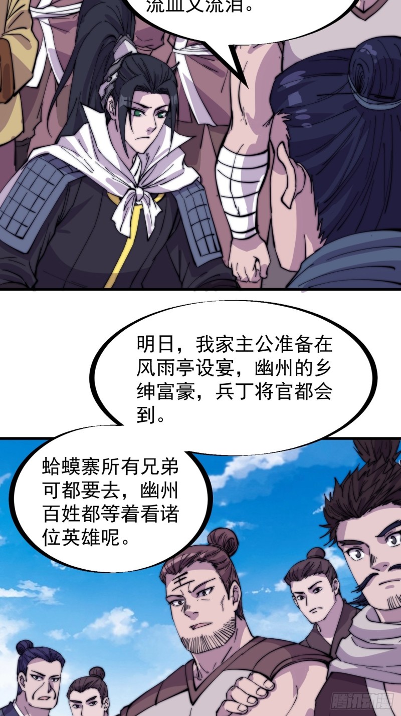 开局一座山红雨篇漫画漫画,第一百六十九话：走啦！2图